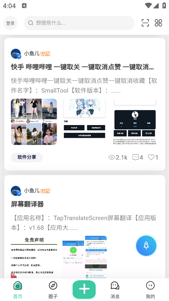 函次元安卓版