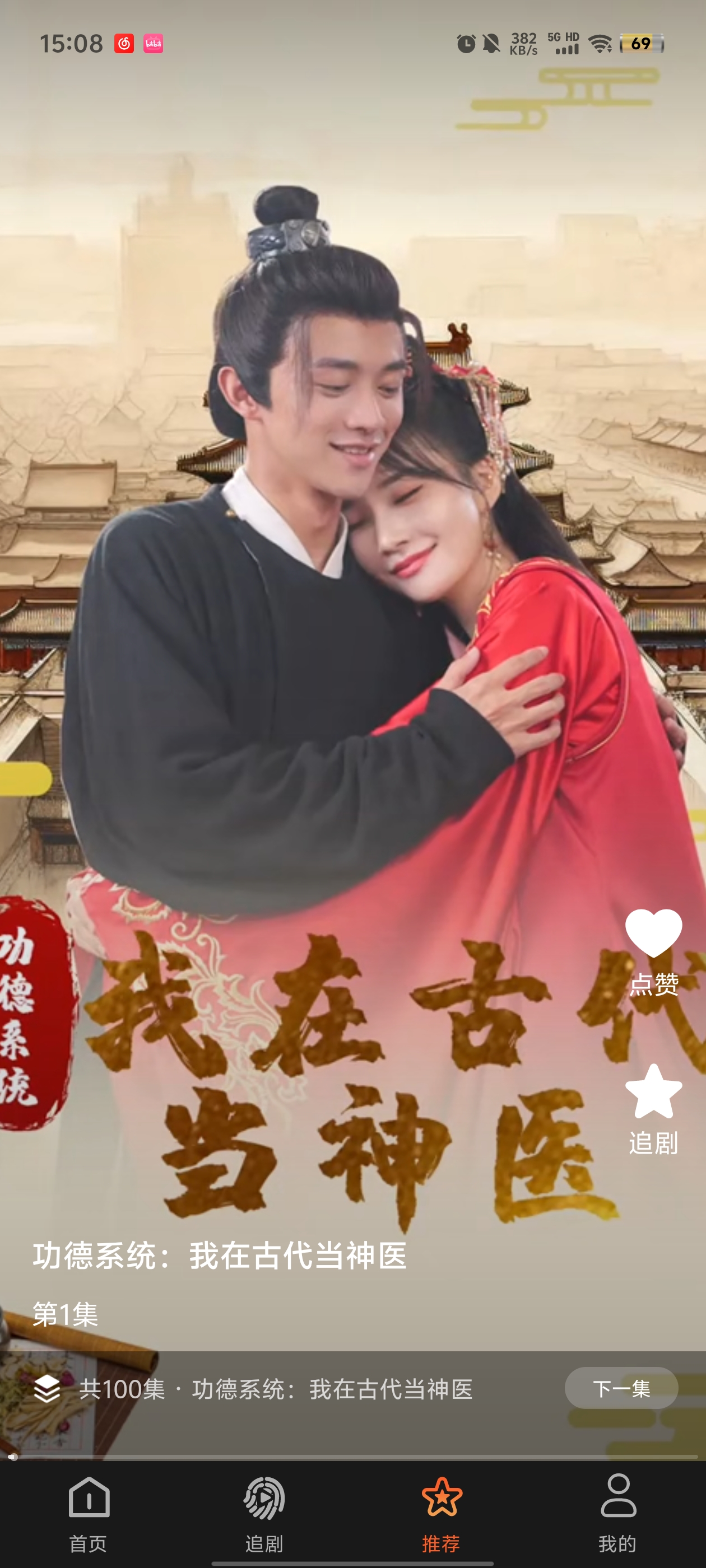 指尖劇場(chǎng)官方版