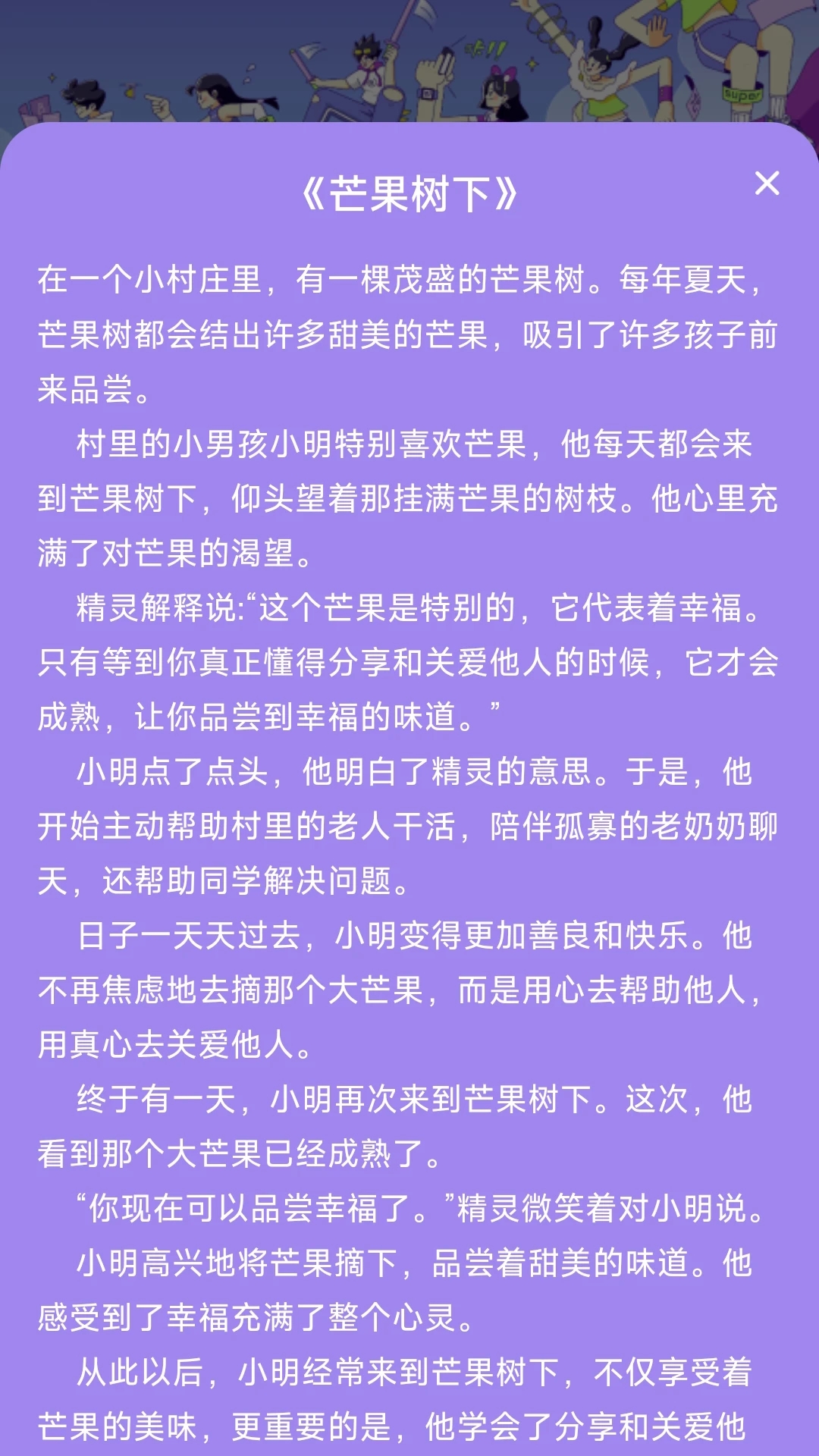 逐夢計步APP安卓版
