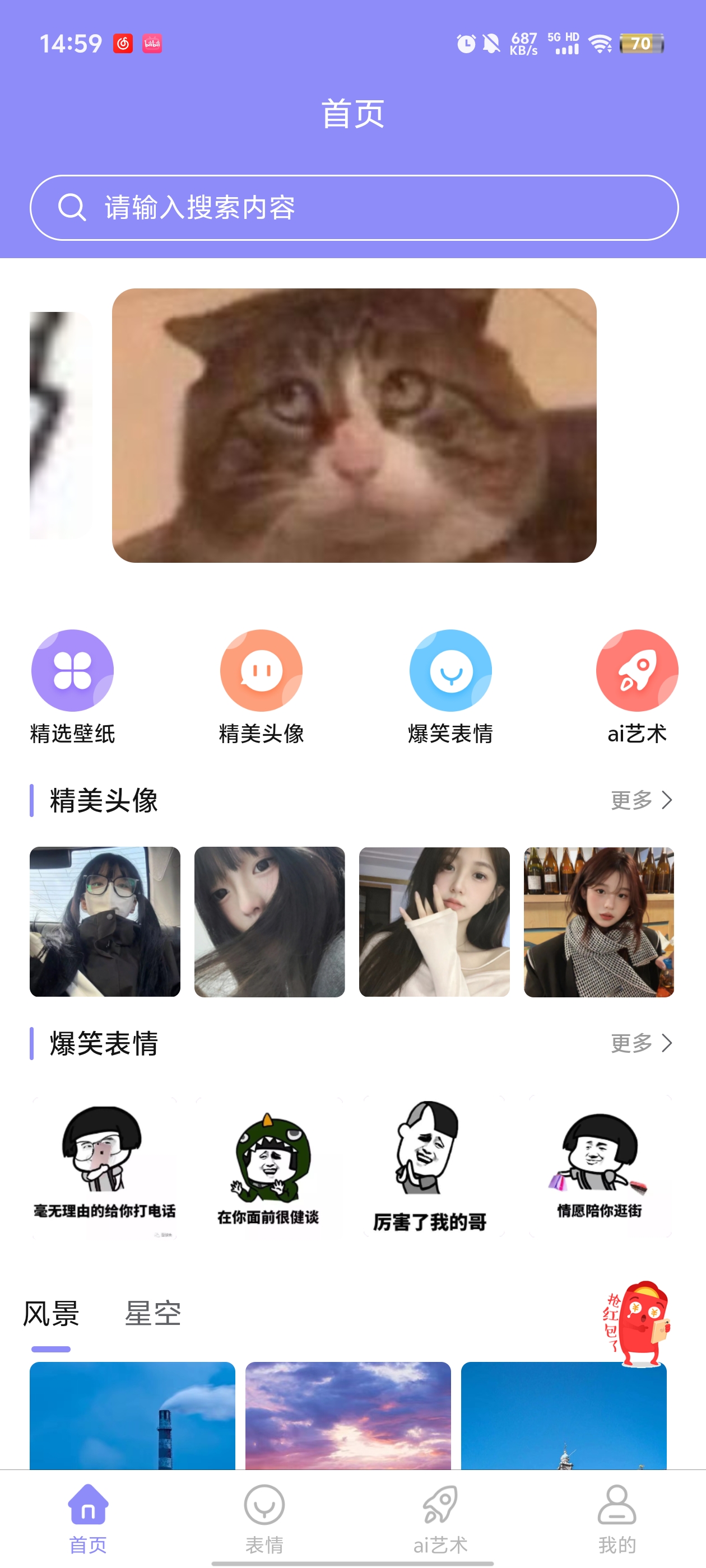 楠樺壁紙最新版