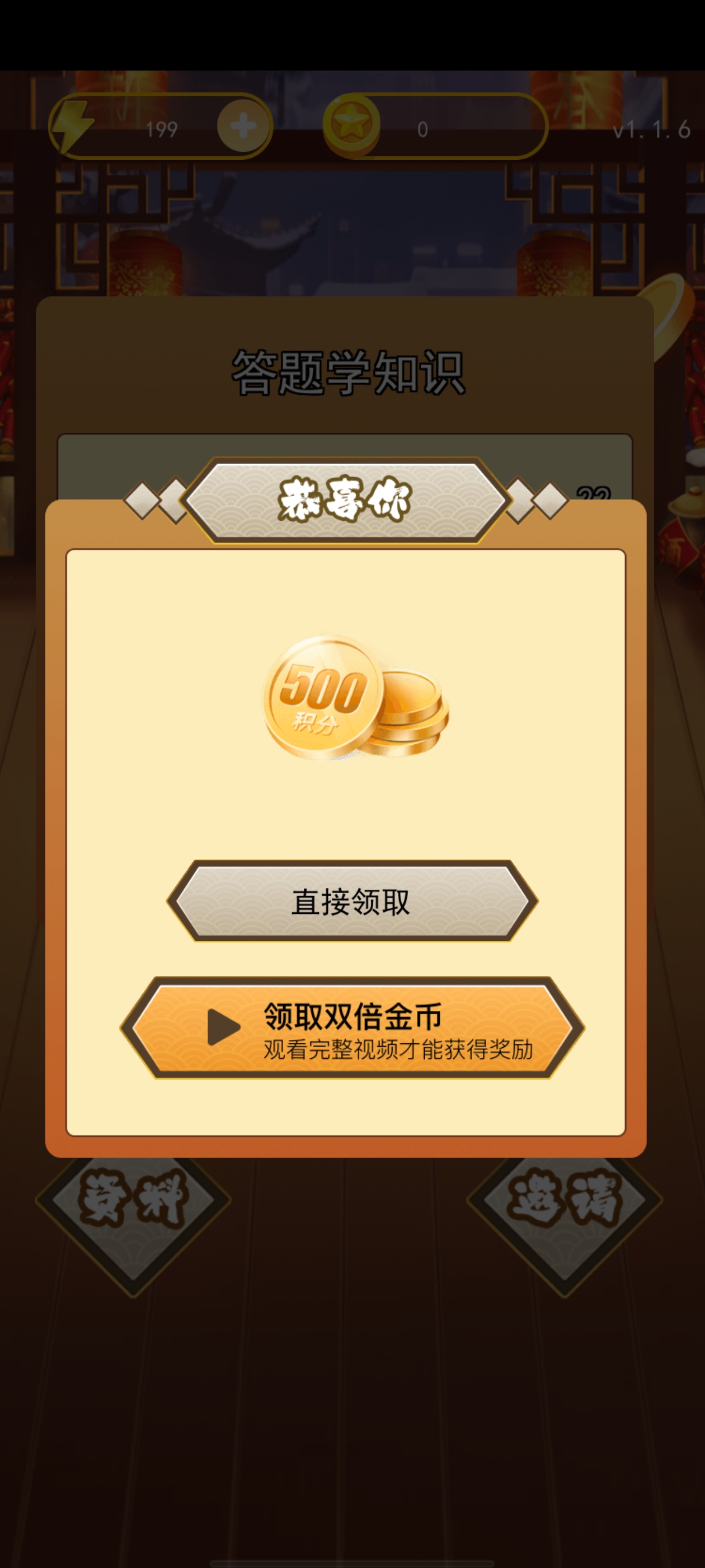 趣味樂答題最新版