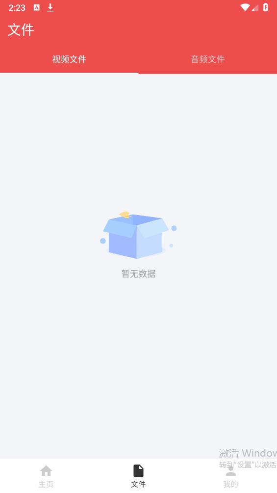 音頻剪輯一鍵版官方版