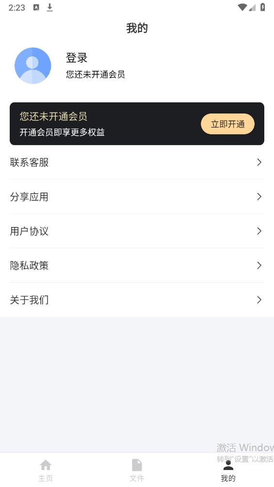 音頻剪輯一鍵版官方版