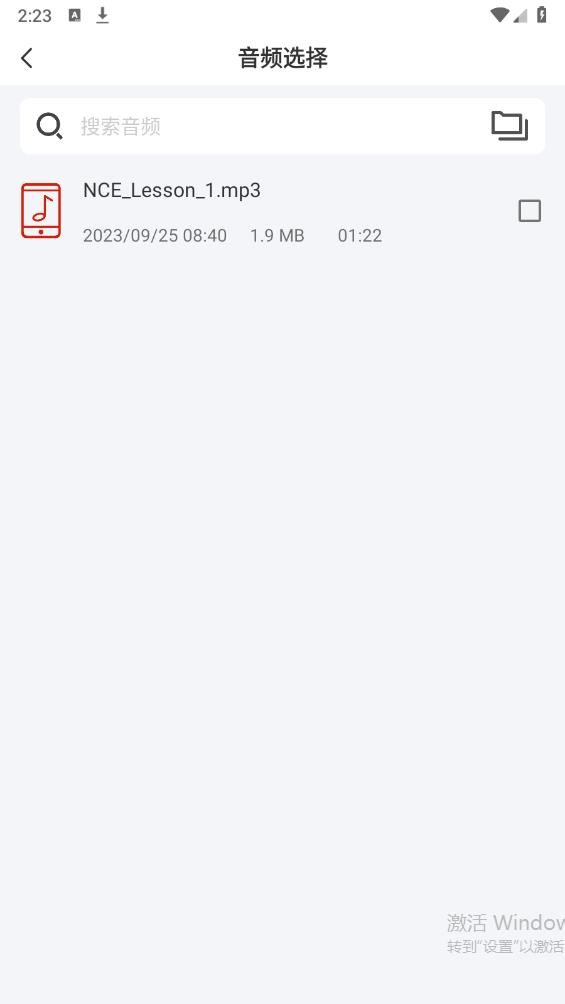 音頻剪輯一鍵版官方版