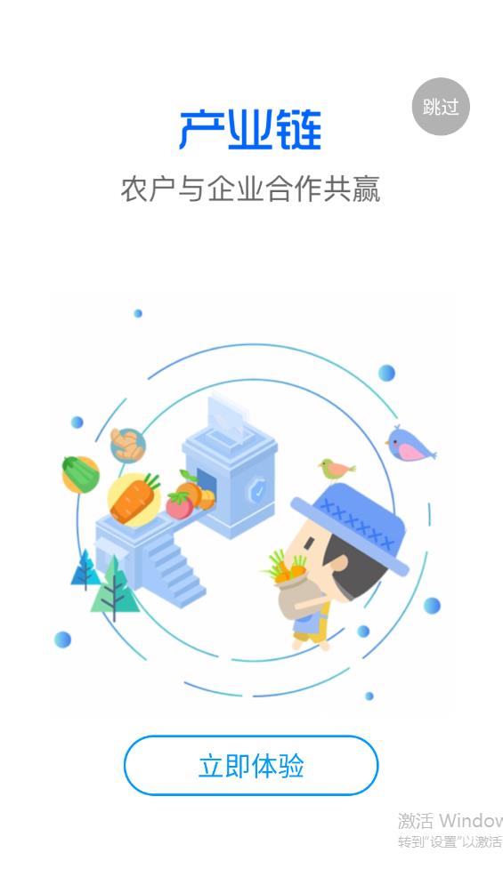 信惠鄉(xiāng)村APP 2024版
