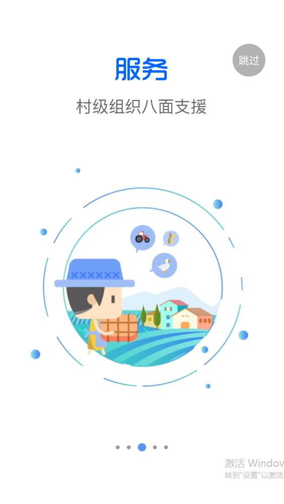 信惠鄉(xiāng)村APP 2024版