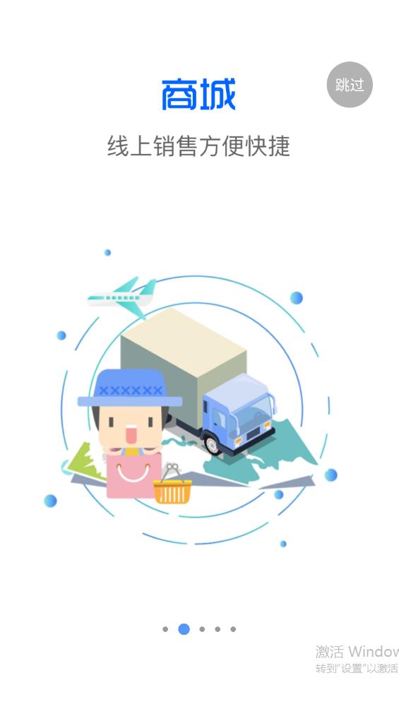 信惠鄉(xiāng)村APP 2024版