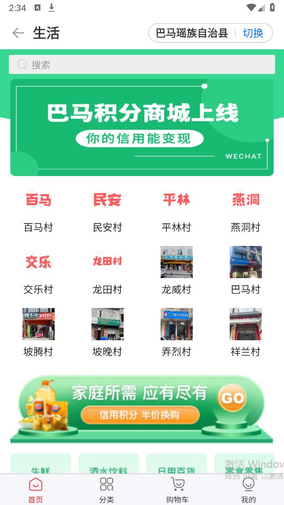 信惠鄉(xiāng)村APP 2024版