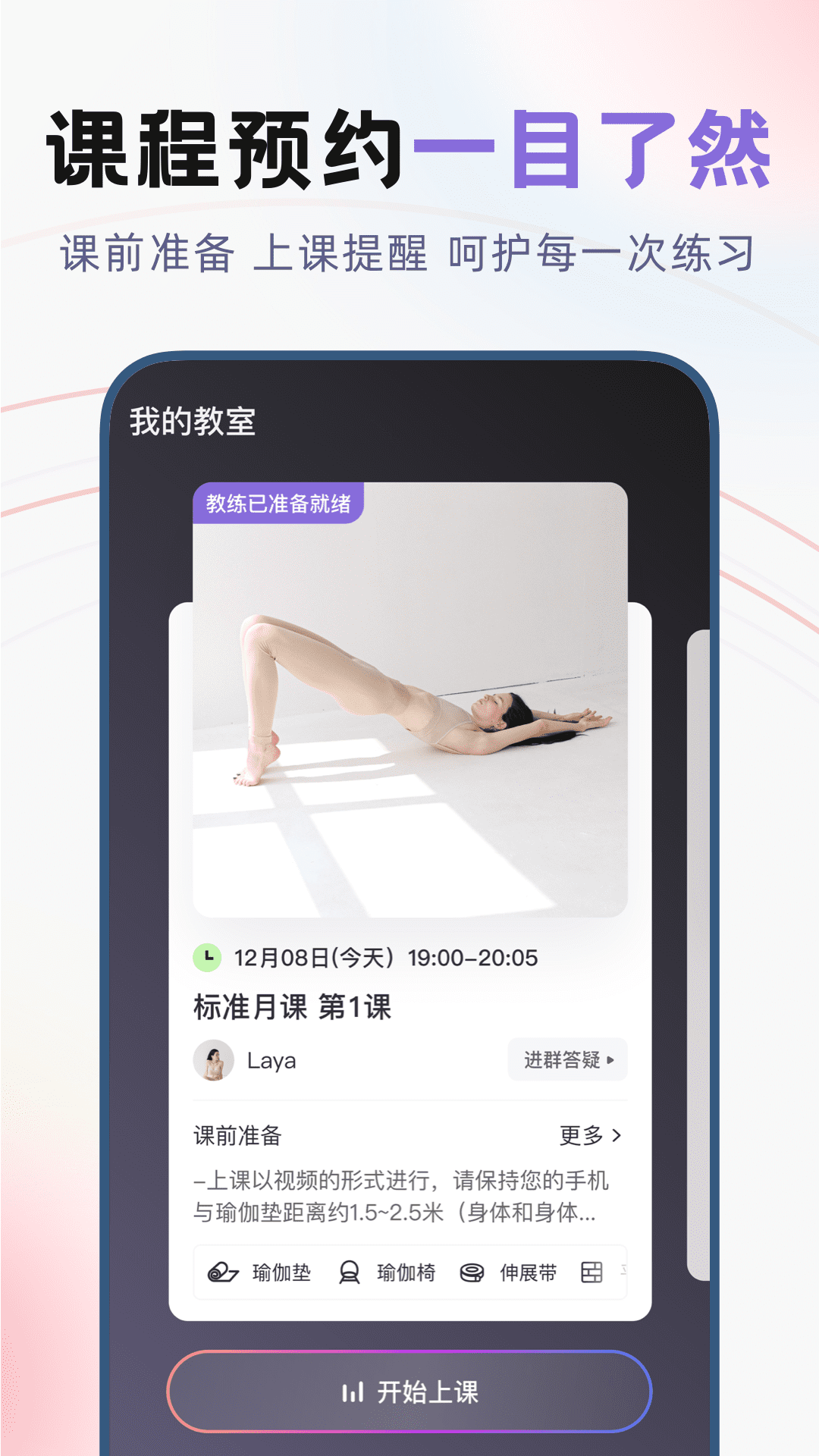 昂邁特APP最新版本
