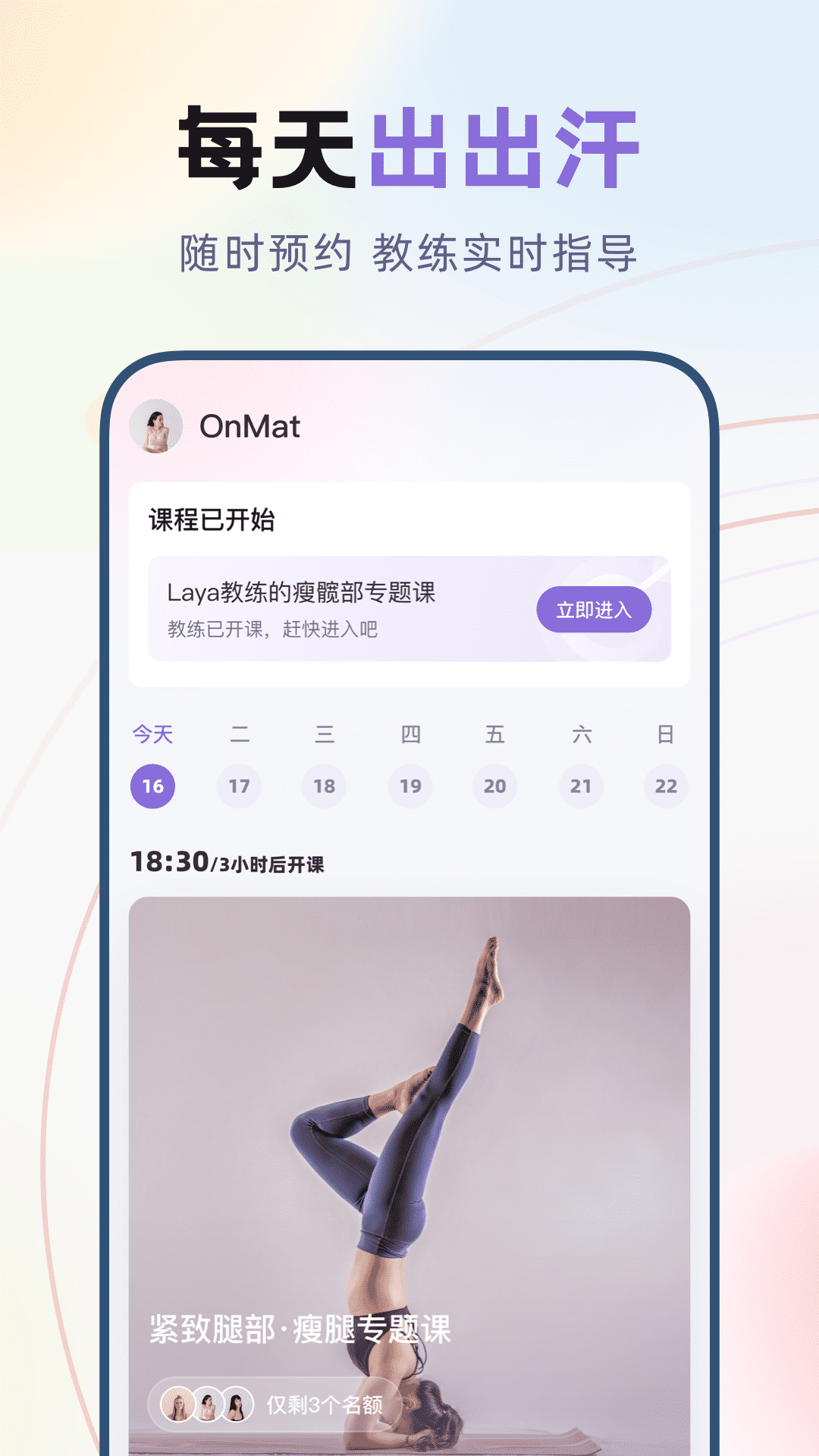 昂邁特APP最新版本