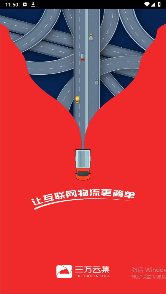 三方云集官方版