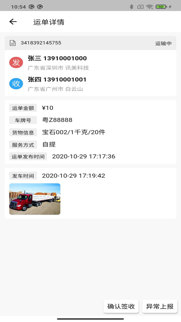 三方云集官方版