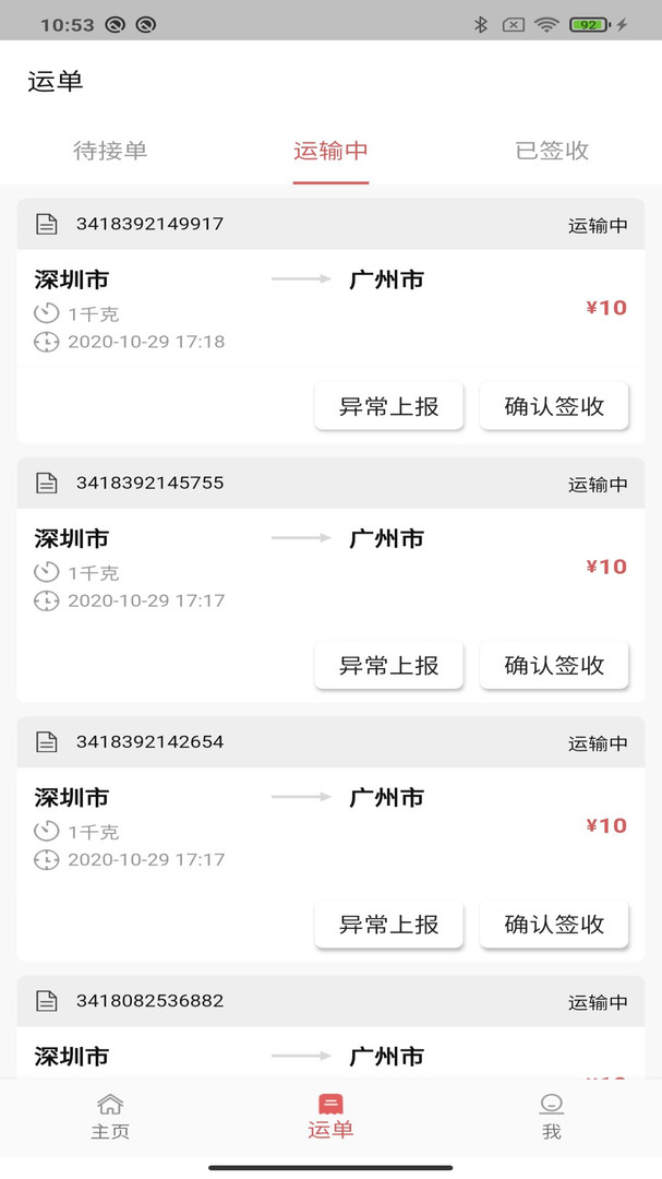 三方云集官方版
