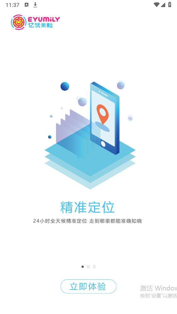 億優(yōu)手表官方版