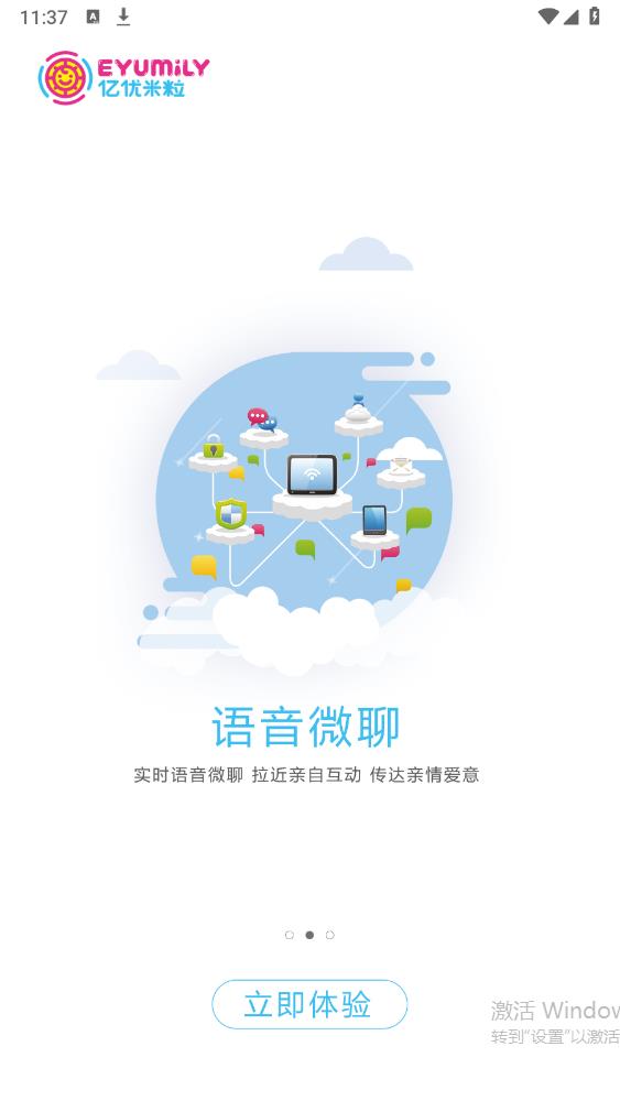 億優(yōu)手表官方版