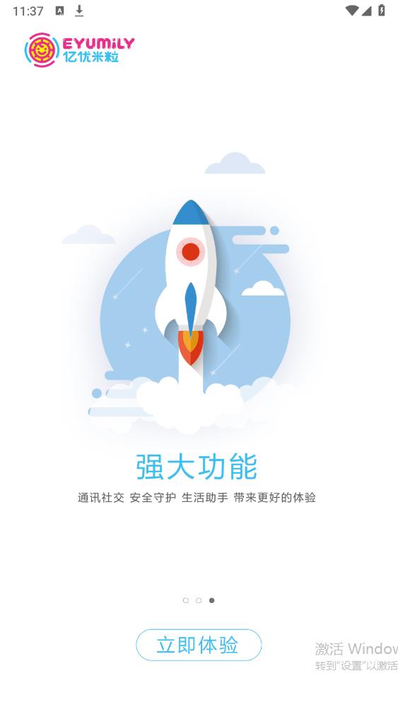 億優(yōu)手表官方版