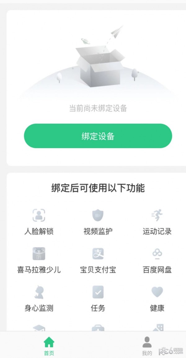 億優(yōu)手表官方版
