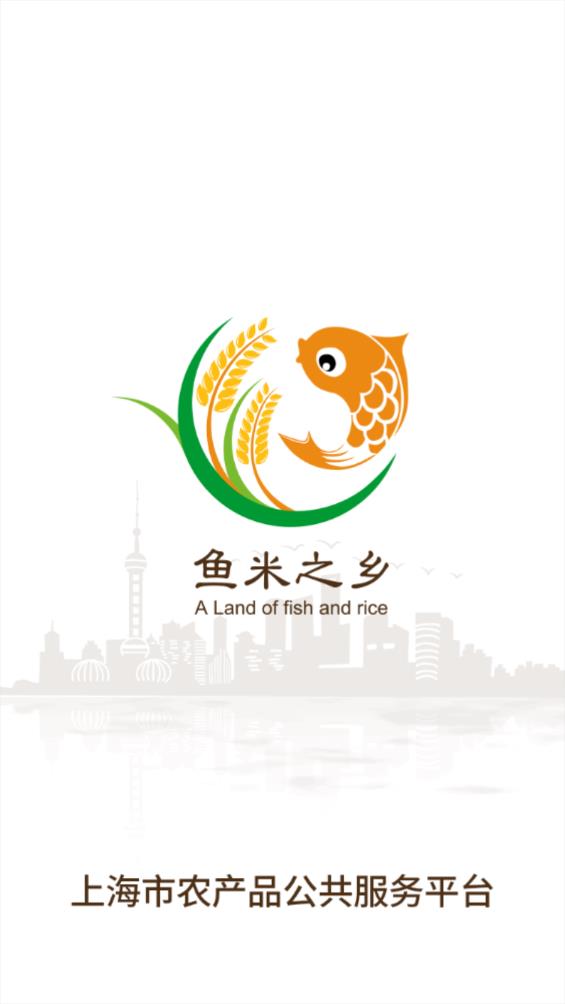 魚米之鄉(xiāng)官方版