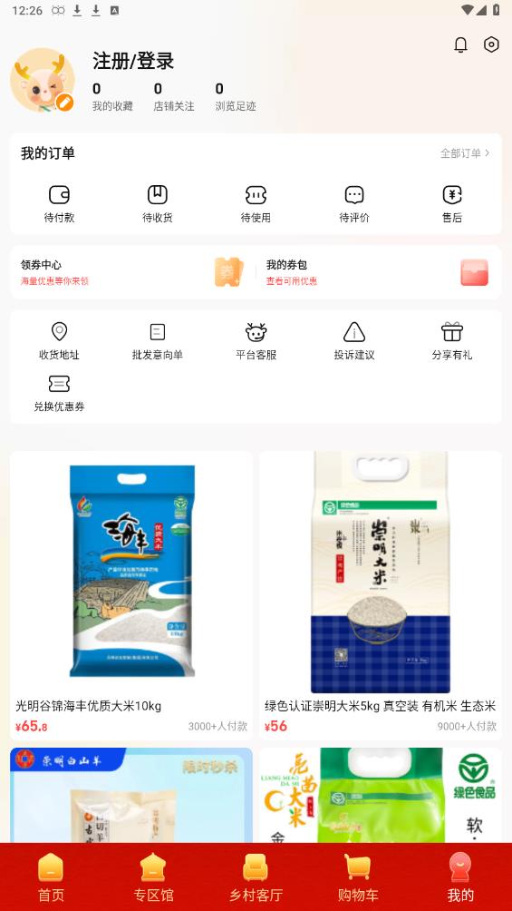 魚米之鄉(xiāng)官方版