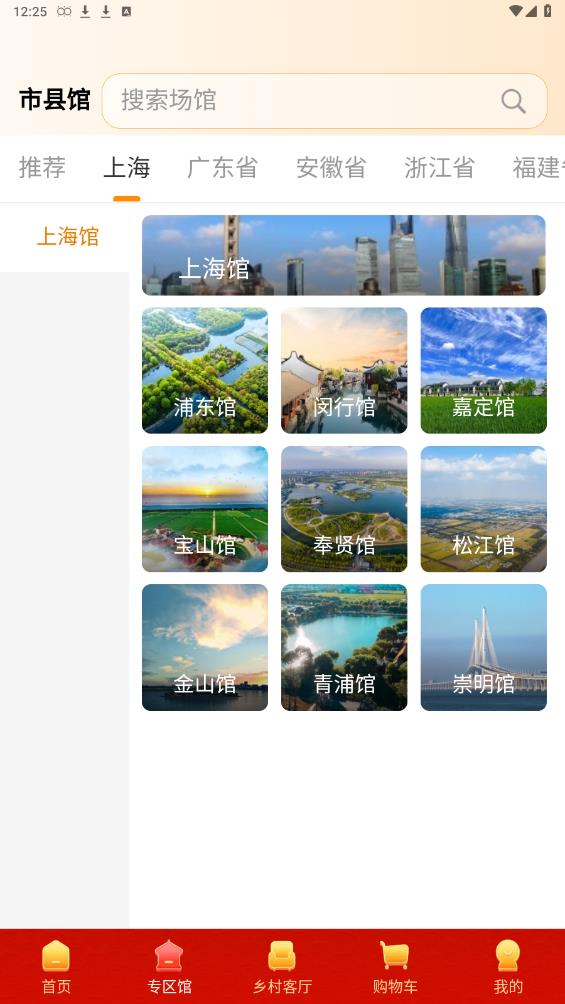 魚米之鄉(xiāng)官方版