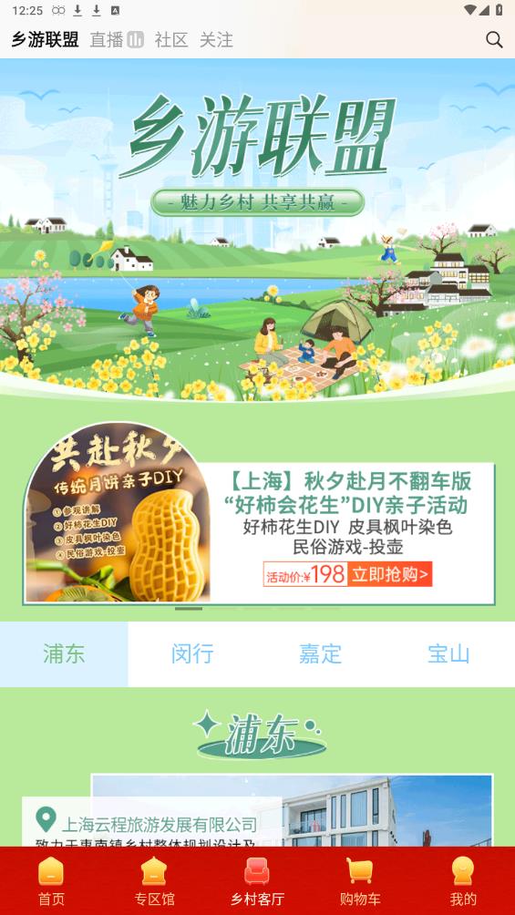 魚米之鄉(xiāng)官方版