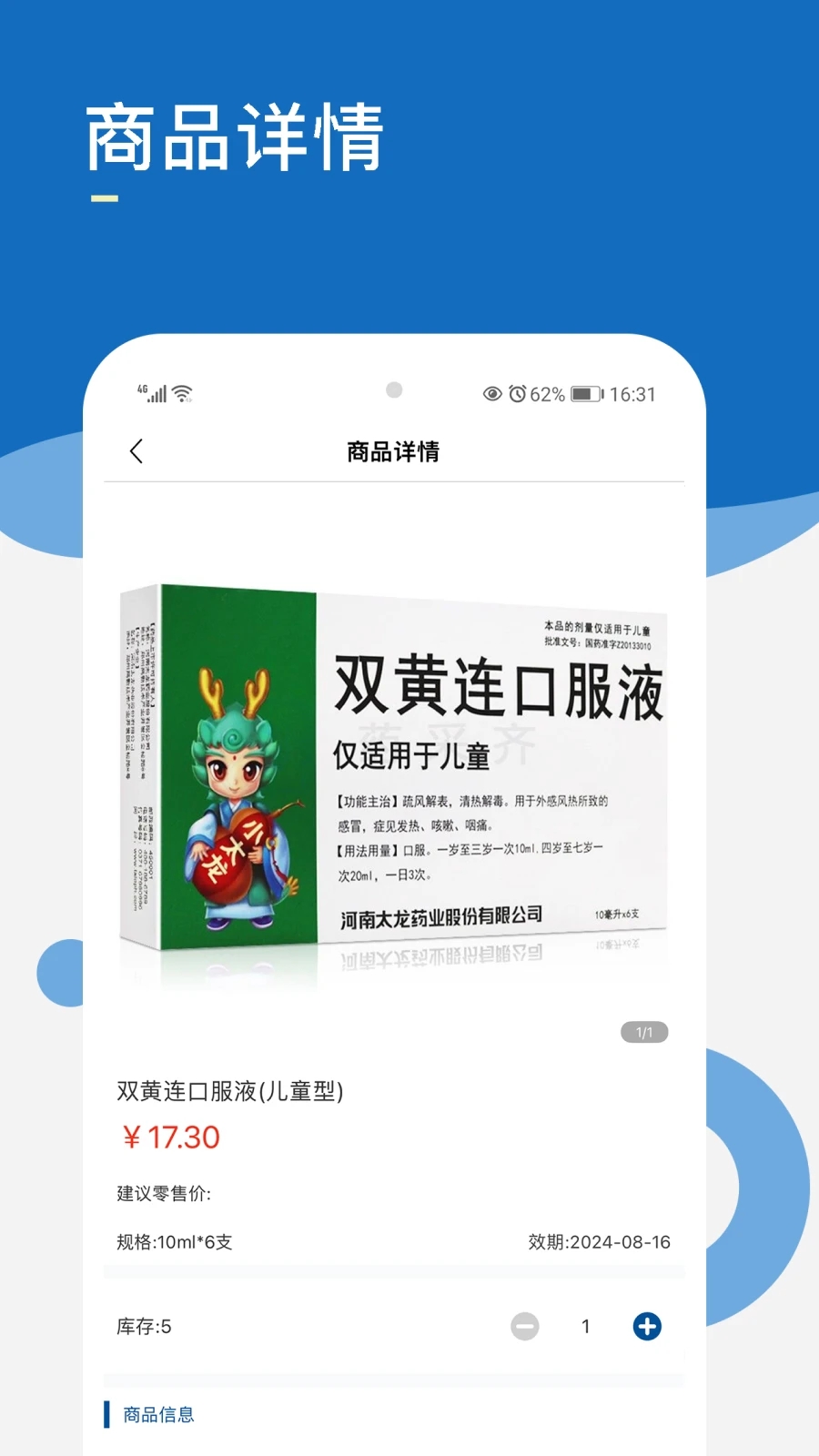 藥采齊官方版APP