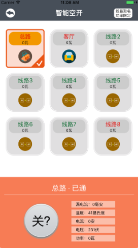 曼頓電博士APP最新版