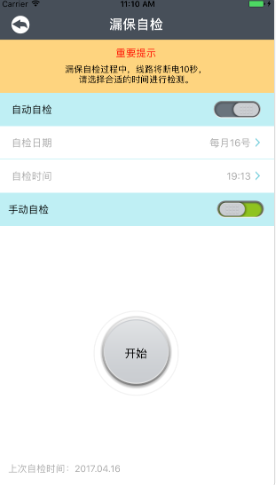 曼頓電博士APP最新版