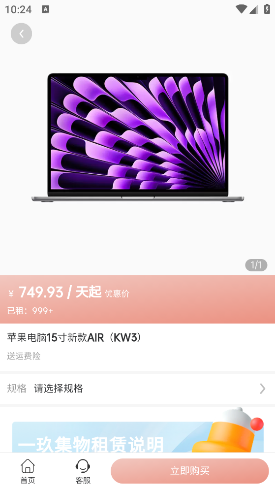一玖集物官方版app