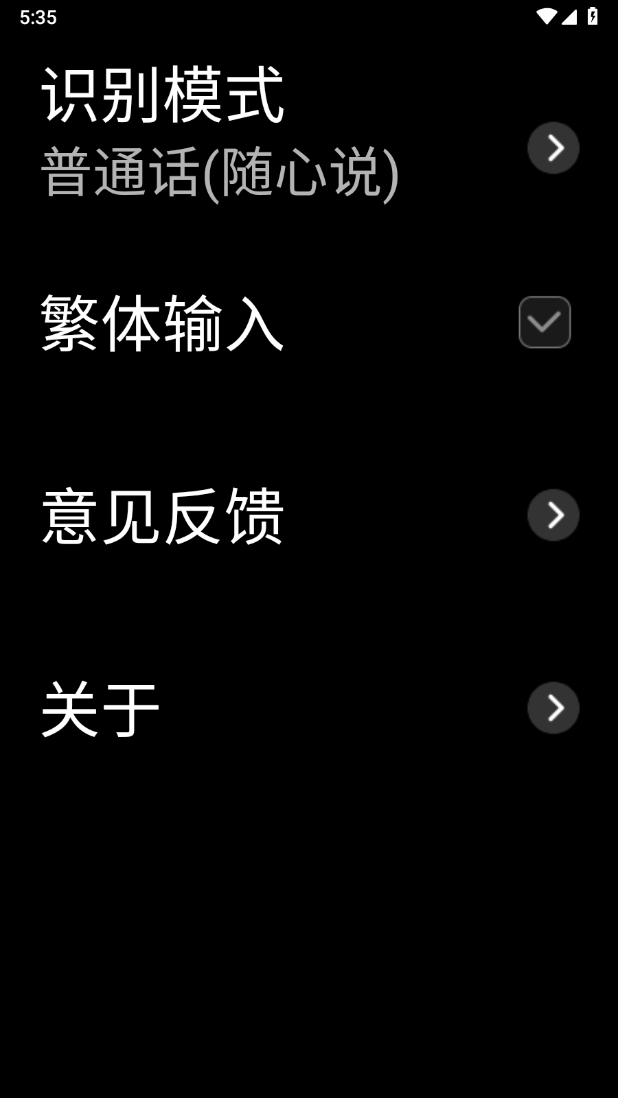 訊飛輸入法手表APK