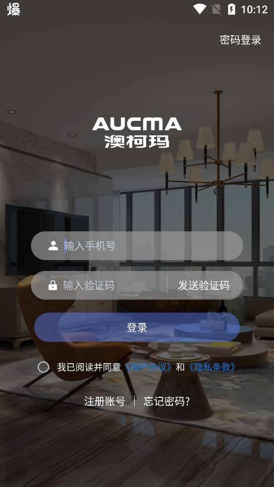 澳柯瑪慧生活官方版