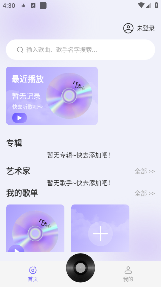 收音機聽聽APP新版本