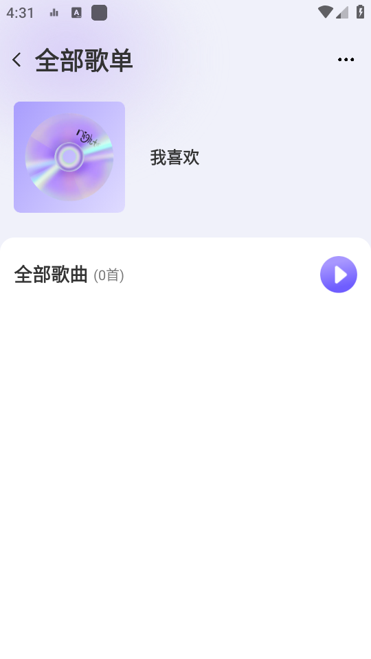 收音機聽聽APP新版本