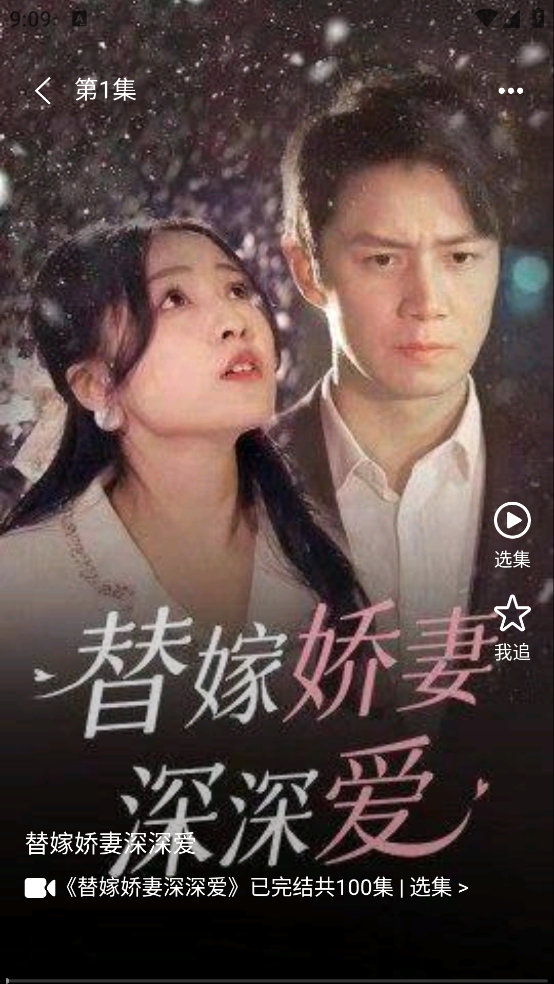 天天品劇安卓版
