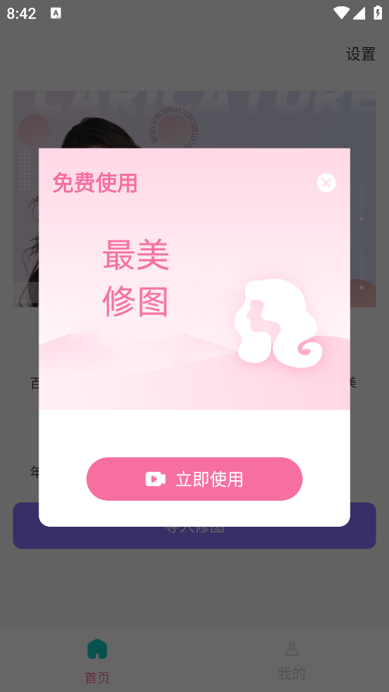 影像先鋒app新版本