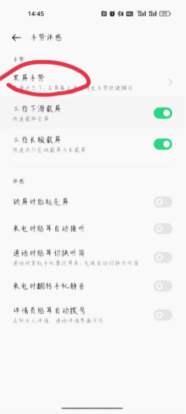 OPPO咚咚傳情安裝包