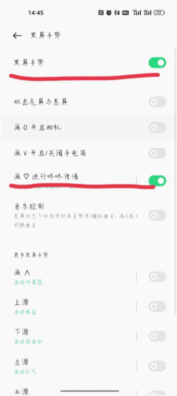 OPPO咚咚傳情安裝包