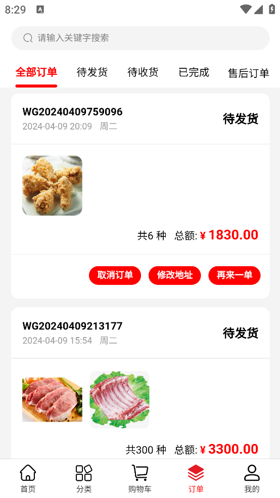 高原藍(lán)供應(yīng)系統(tǒng)安卓版本