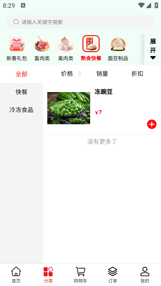 高原藍(lán)供應(yīng)系統(tǒng)安卓版本