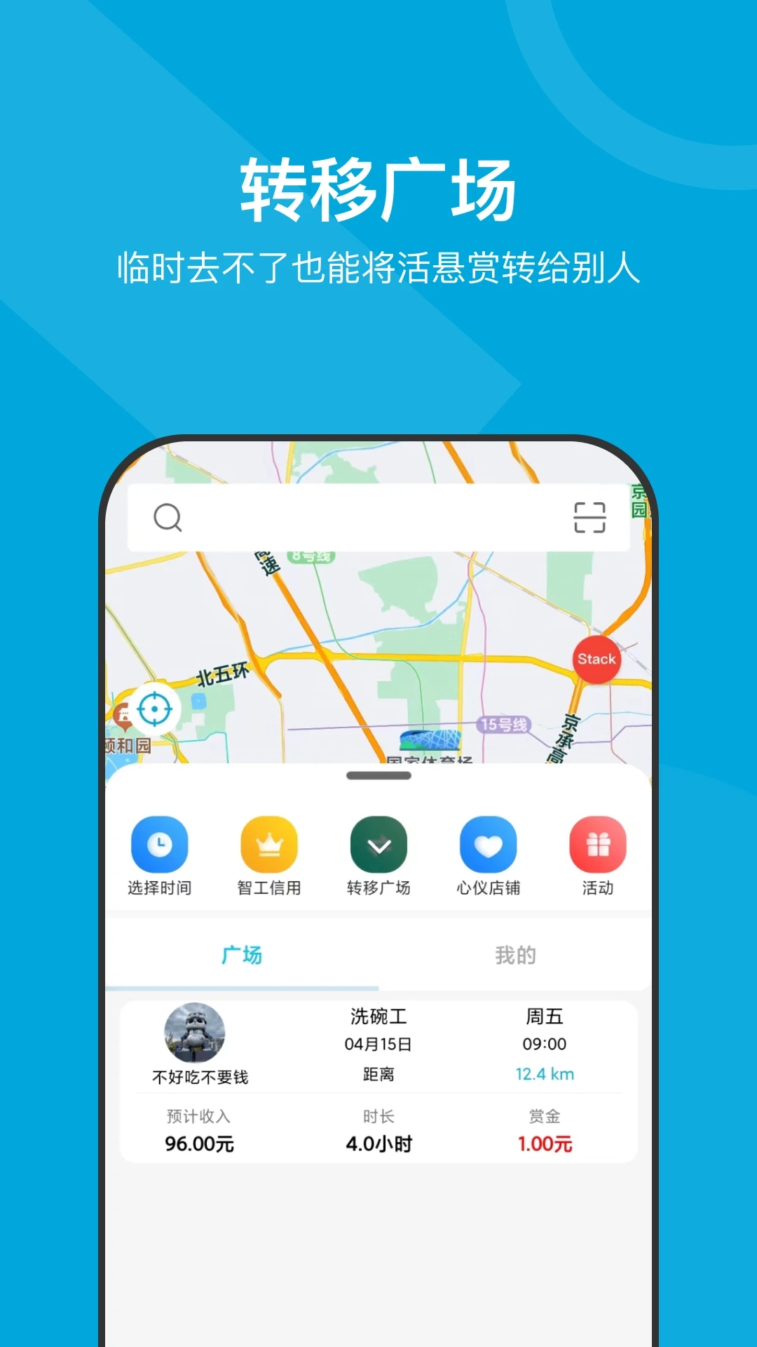 小包智工安卓版