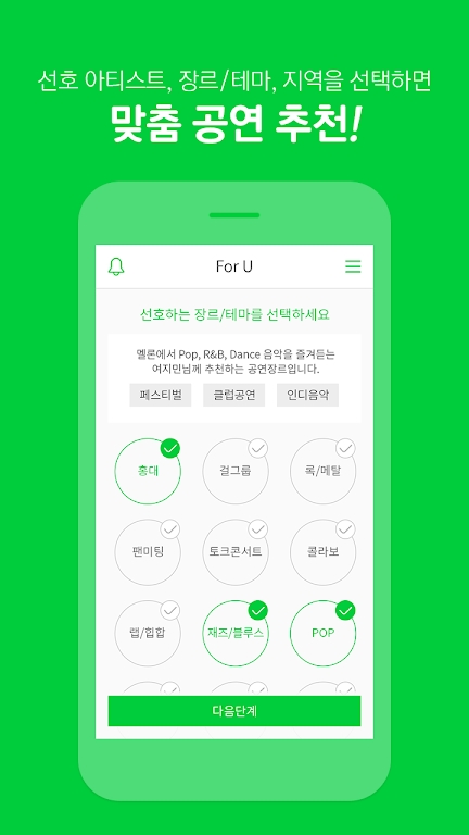 Melon Ticket 最新版本