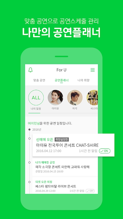 Melon Ticket 最新版本