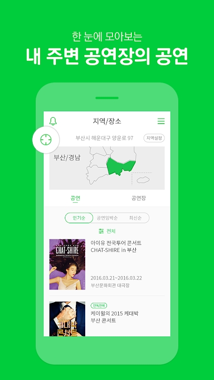 Melon Ticket 最新版本