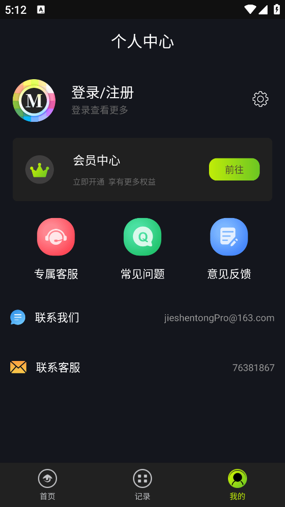 去馬賽克工具