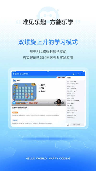 有道編程APP官方版
