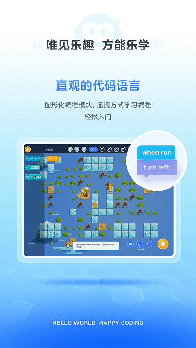有道編程APP官方版