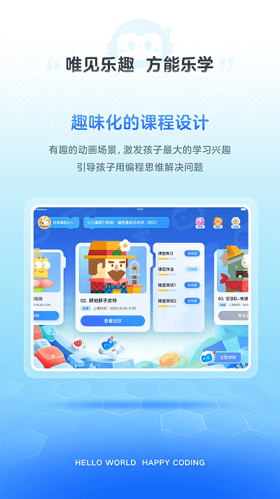 有道編程APP官方版