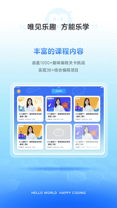 有道編程APP官方版