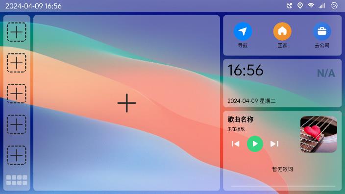 氫車(chē)機(jī)桌面