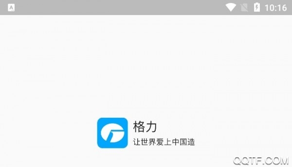 格力云派工app新版本